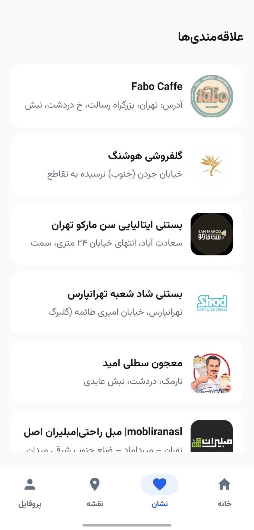 فهرست کسبوکارهای مورد علاقه در دورینو